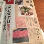 卸)新宿食肉センター極 - 