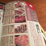 卸)新宿食肉センター極 - 