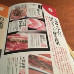 卸)新宿食肉センター極 - 