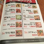 卸)新宿食肉センター極 - 