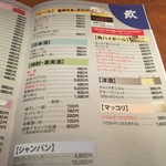 卸)新宿食肉センター極 - 