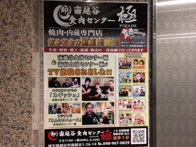 卸 南越谷食肉センター極 Kiwame 南越谷 焼肉 ネット予約可 食べログ 卸 南越谷食肉センター極 Kiwame 南越谷 焼肉 ネット予約可 食べログ