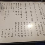 金町製麺 - 日本酒メニュー