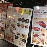 焼肉の牛太 本陣 - 