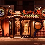 沖縄とんかつ食堂しまぶた屋 久茂地店