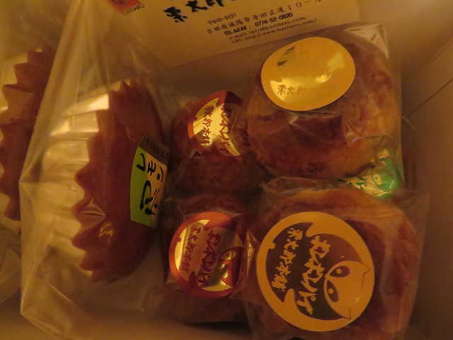 栗太郎本舗 城陽 和菓子 食べログ 栗太郎本舗 城陽 和菓子 食べログ