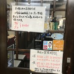 元祖辛麺屋 桝元 - 