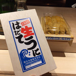 霜止出苗 - うにうに