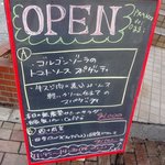 コッキーナ - ランチ