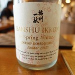 白金台こばやし - 播州一献 純米吟醸 SPRING SHINE(兵庫)