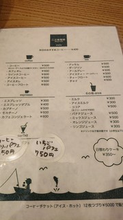 二三味珈琲 cafe - 