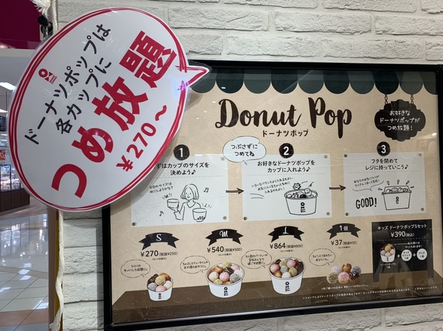 ドーナツポップつめ放題 By がーそー ミスタードーナツ イオンモール福岡伊都ショップ Mister Donut 九大学研都市 カフェ 食べログ ドーナツポップつめ放題 By がーそー ミスタードーナツ イオンモール福岡伊都ショップ Mister Donut 九大学研都市 カフェ 食べログ