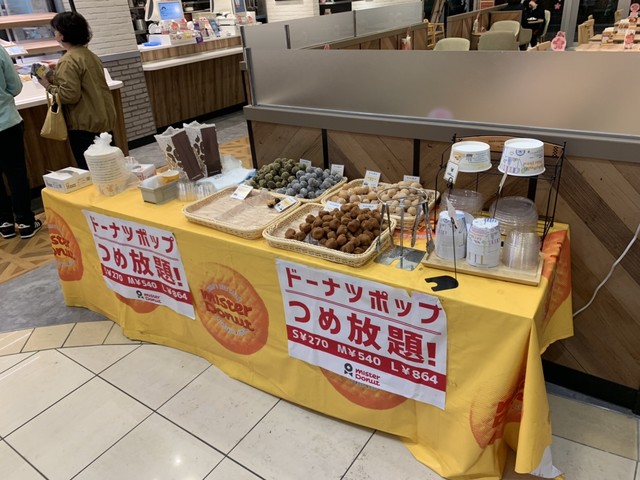 ドーナツポップつめ放題 By がーそー ミスタードーナツ イオンモール福岡伊都ショップ Mister Donut 九大学研都市 カフェ 食べログ ドーナツポップつめ放題 By がーそー ミスタードーナツ イオンモール福岡伊都ショップ Mister Donut 九大学研都市 カフェ 食べログ