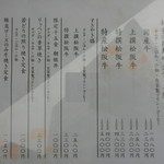 すき焼き 牛しゃぶ 松重 - 