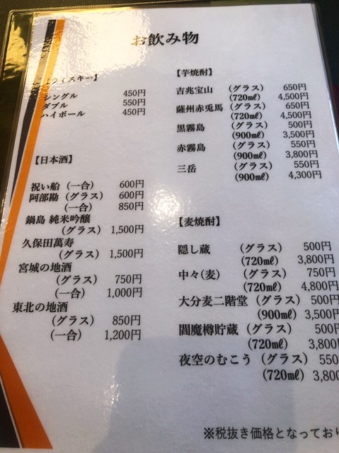 新規オープンの和食屋さん By 墨族エメラルダス 食楽 粋蓮 南仙台 和食 その他 食べログ 新規オープンの和食屋さん By 墨族エメラルダス 食楽 粋蓮 南仙台 和食 その他 食べログ