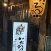 いたる 香林坊店
