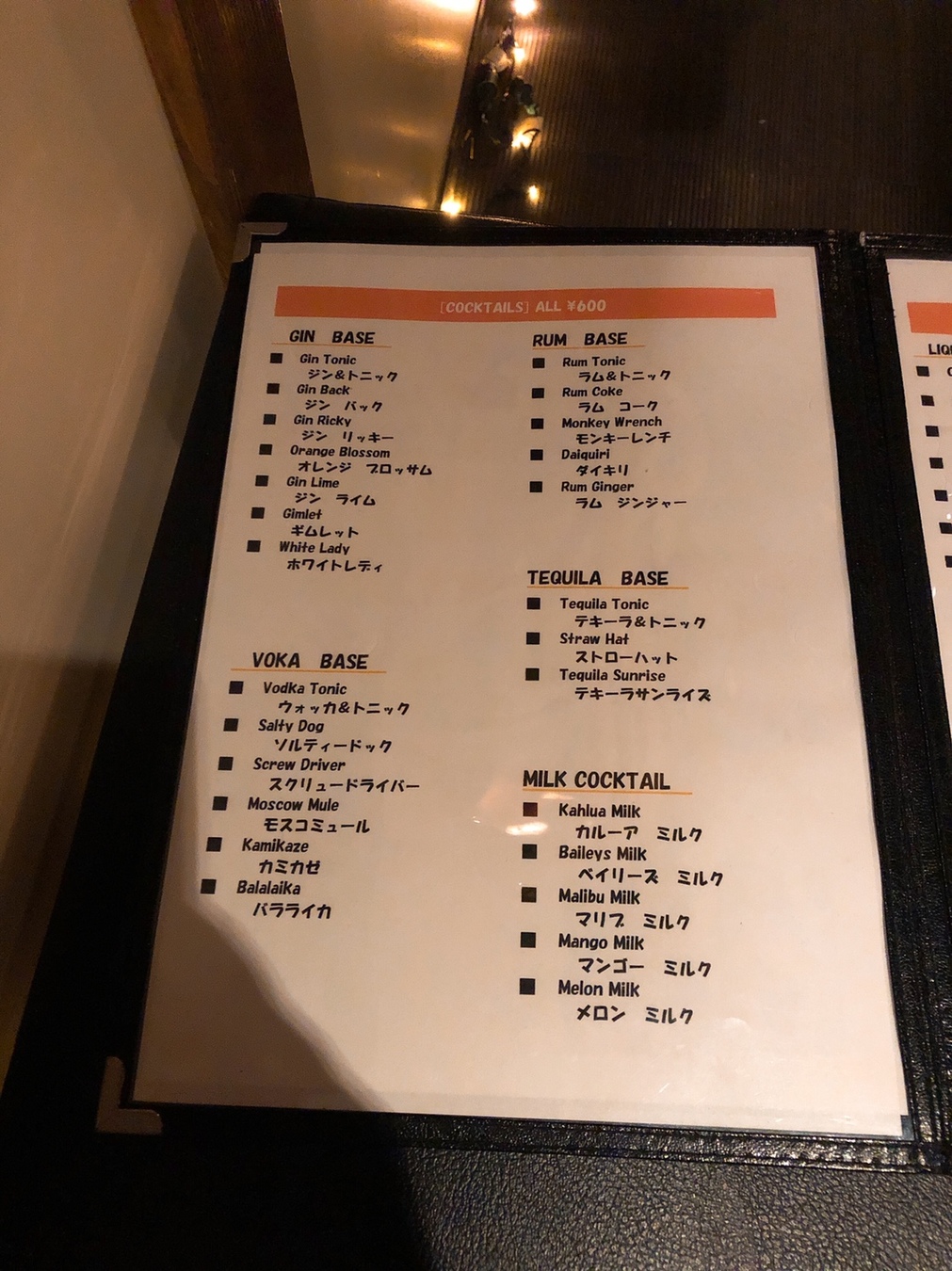 メニュー写真 : 【移転】山小屋 （ヤマゴヤ） - 中央弘前/ダイニング