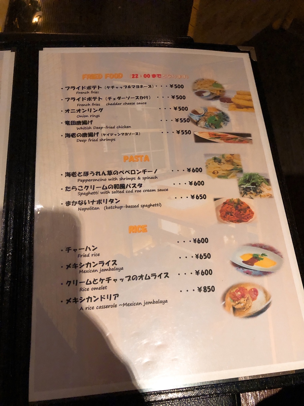 メニュー写真 : 【移転】山小屋 （ヤマゴヤ） - 中央弘前/ダイニング