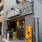 ヒラオカ - 