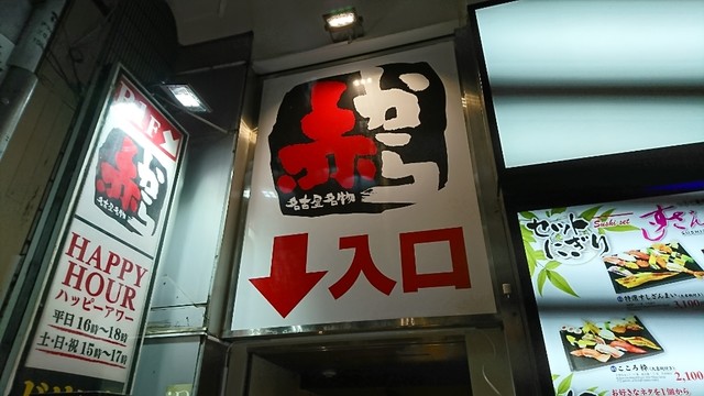 赤から 中野北口店 中野 居酒屋 食べログ 赤から 中野北口店 中野 居酒屋 食べログ