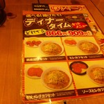 おおぎやラーメン - 