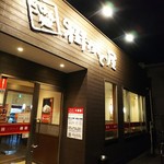 街かど屋 - 