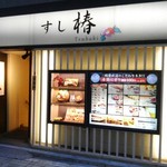 Sushi Tsubaki - 狭い路地に面しています