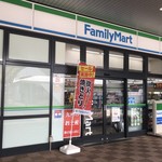 ファミリーマート - ファミリーマート JR新鳥栖駅店