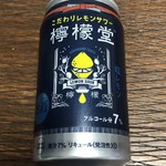 ファミリーマート - 檸檬堂 塩レモン 350ml 162円