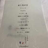 しまなみふれんち Murakami - 