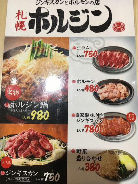 ホルジン鍋てなに何??どこのご当地グルメですか??』by ホルジン鍋てなに何??どこのご当地グルメですか??』by