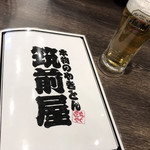 Chikuzen Yakou Fu Weru Nesu Zon Ten - 普通サイズのビール