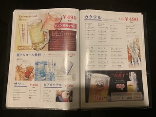 名古屋コーチン個室居酒屋 金時 - 