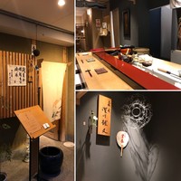 寿斗 ふかがわ - 