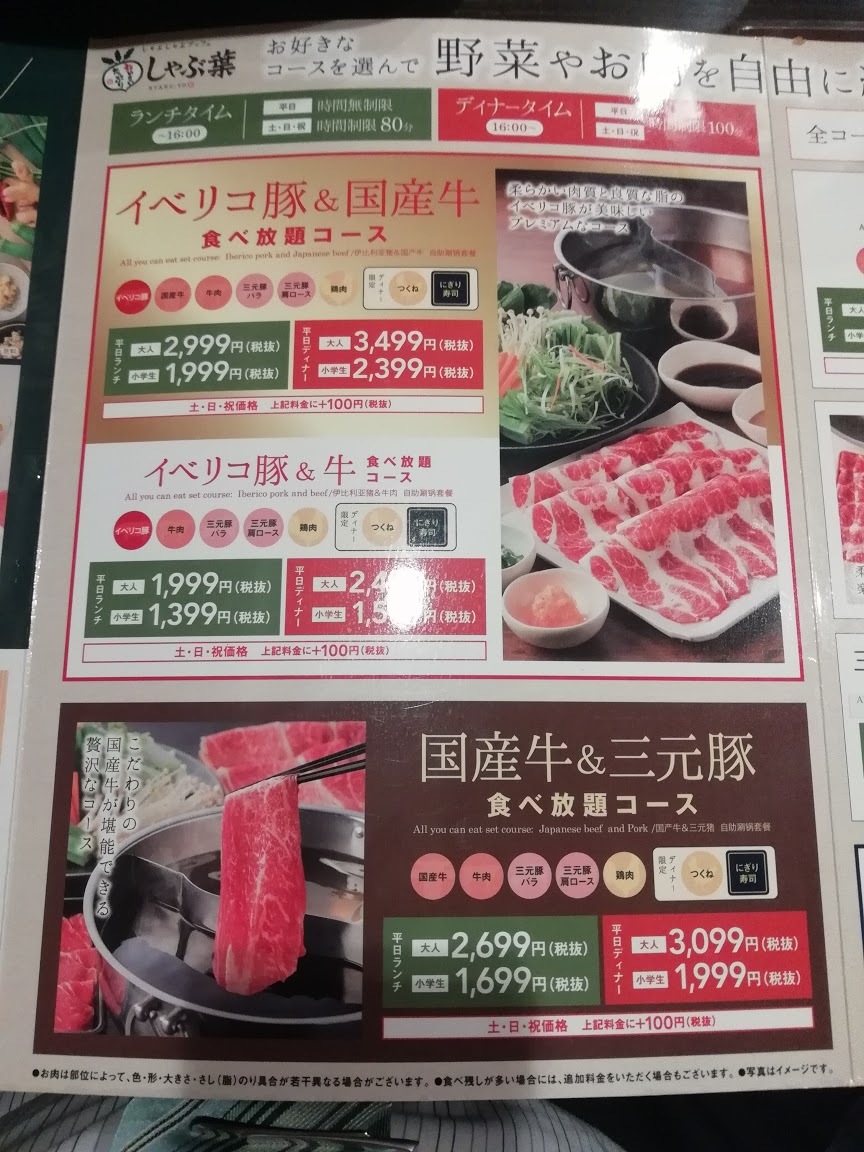 しゃぶ 葉 宮崎 大島 店