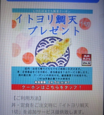 早い 安い 揚げたて さん天 By チョコが好き さん天 四條畷店 天丼 天ぷら本舗 さん天 忍ケ丘 天丼 天重 食べログ