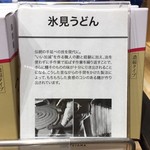 Toyama Hamasaku - 油を使わない手延麺