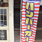 ヒッチ ハイカーズ バーガー スタンド - 