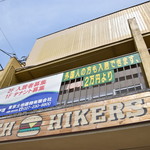 ヒッチ ハイカーズ バーガー スタンド - 