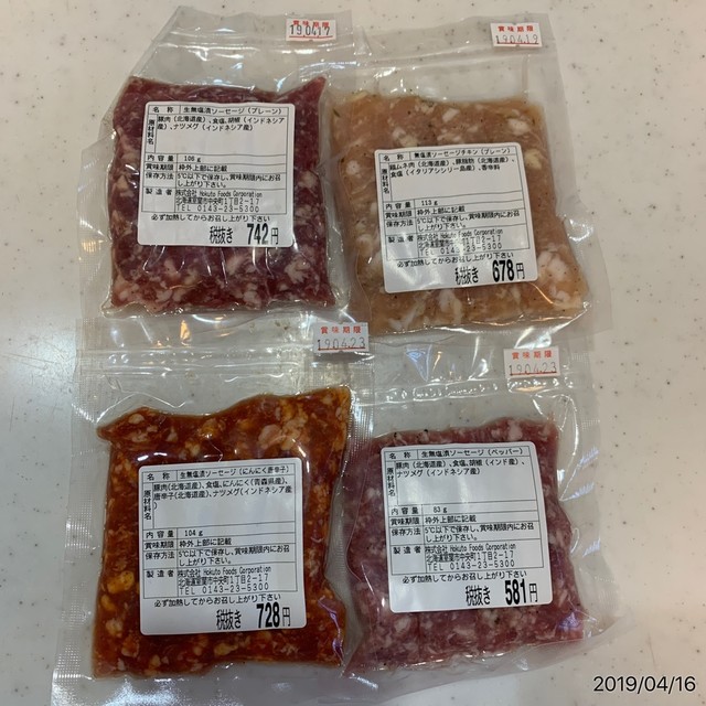 ホクトフーズ コーポレーション（Hokuto Foods Corporation） - 室蘭（その他）の写真