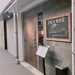 Wine Bar＆Dining ペトロス - 外観！