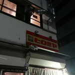 焼肉ヒロミヤ - 