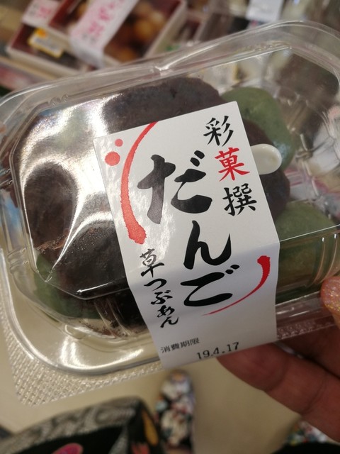 コンフェクションわたなべ - 須賀川（その他）の写真