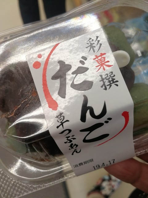 コンフェクションわたなべ - 須賀川（その他）の写真