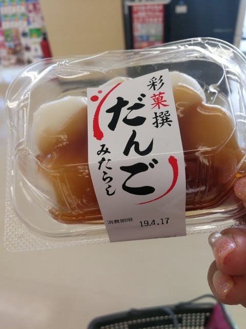 コンフェクションわたなべ - 須賀川（その他）の写真