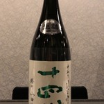 日本酒Bar やわらぎ - 十四代 中取り純米吟醸 播州山田錦