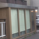 ビストロアム - 