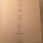 ビストロアム - ランチメニュー