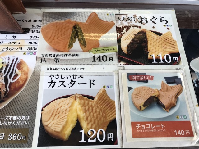 やきもの本舗のたい焼き By 鉄壁ミュラー やきもの本舗 渋川有馬店 八木原 たい焼き 大判焼き 食べログ