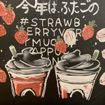 スターバックスコーヒー TSUTAYA札幌琴似店 - 